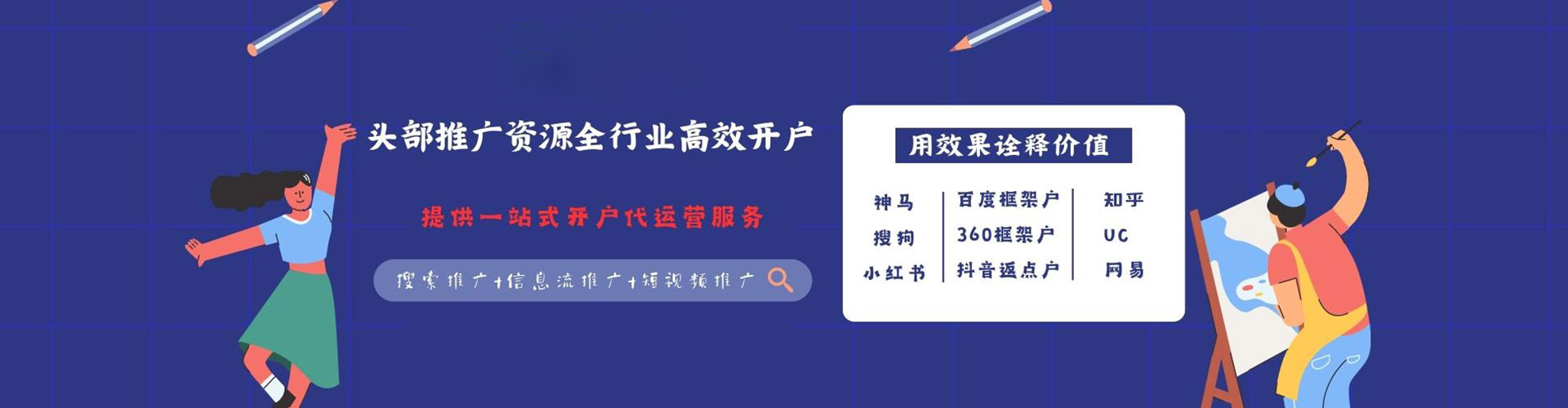 上蔡信息流代运营