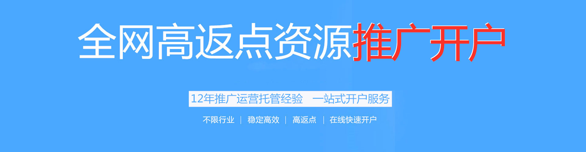 上蔡百度代理开户